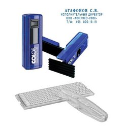 Штамп самонаборный Colop Pocket Stamp Plus 20-Set карманный 4 строки